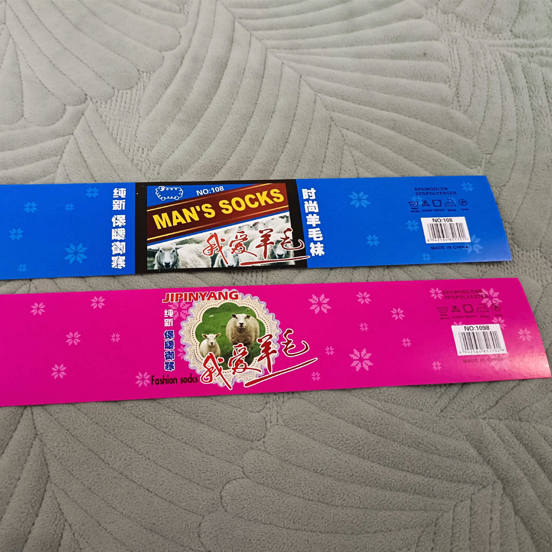 男女羊毛袜腰封加厚袜子围条腰条保暖御寒袜子横条封条包装材料