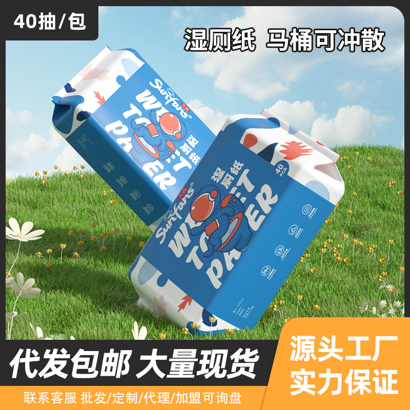 40 wet toilet paper wholesale household sanitary cleaning wet toilet towel can be washed away adult cleaning Yin cleaning private part wet towel
