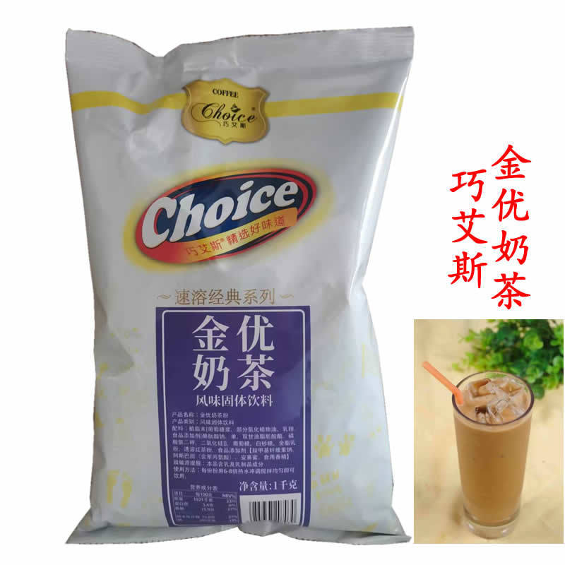 Qiaosi Jinyou milk tea 1kg Yangzhi sweet dew milk tea purple sweet potato latte flavor Thai style red milk tea raw tea latte flavor