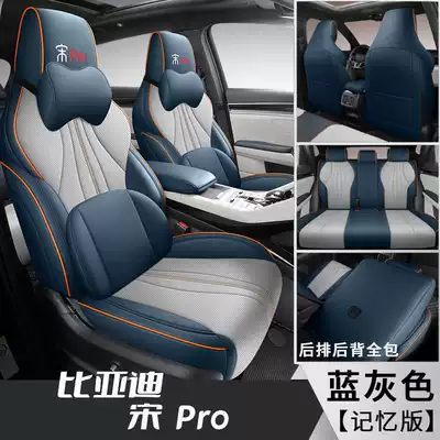 Modelə uyğun (Original) oturacaq örtükləri | Breathable Leather Seat Cover - blue-gray-memory-foam-version-note-model-year