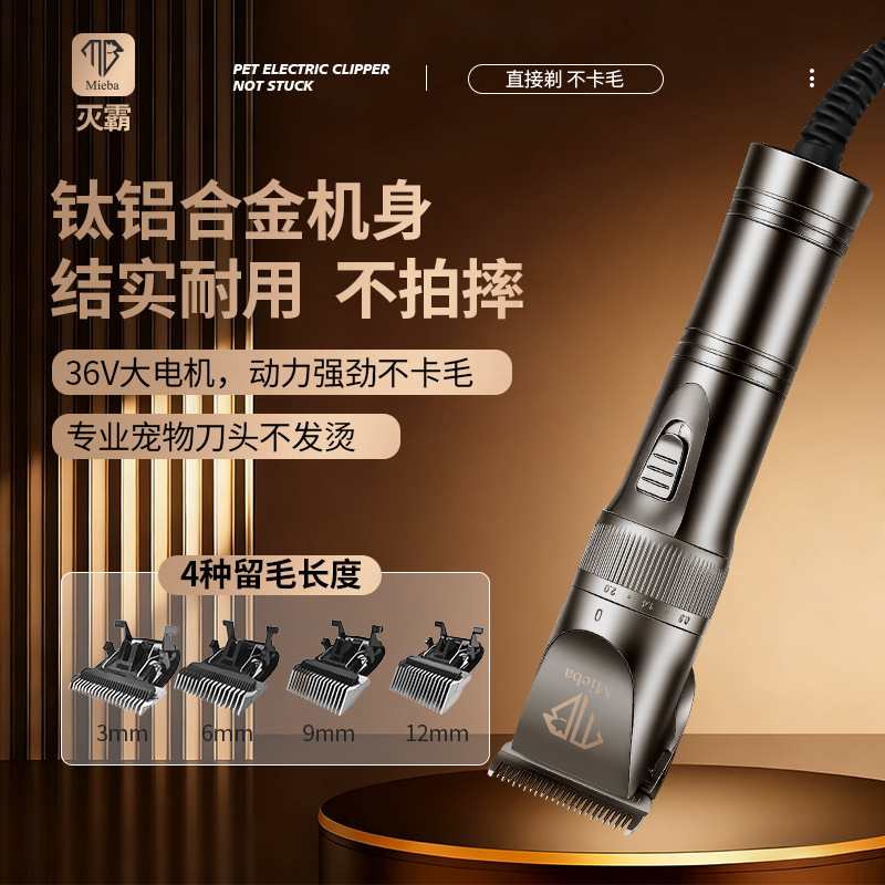Машинка для стрижки овец Mieba M202