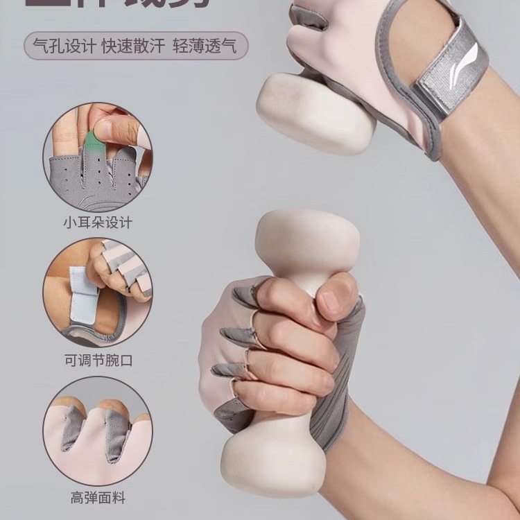 李寧フィットネス手袋女性運動保護具は体を上にして繭を起こすのを防ぎます。