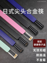 筷子盒单双装创意日式学生餐具合金筷子单人旅行装外带上班便携盒