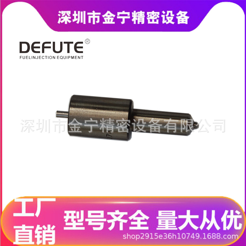 DLLA161SN963 柴油发动机喷油嘴 批发零售黄油嘴 S系列喷油头供应