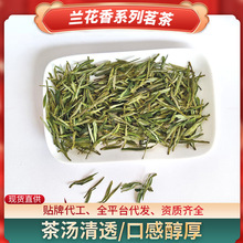 厂家批发核心产地自然泾县兰香高端茗茶明前绿茶茶汤清透明前特级