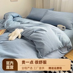 Wholesale solid color quilt cover single piece summer quilt cover dormitory single three-piece cotton girls spring and autumn washed cotton sheets four