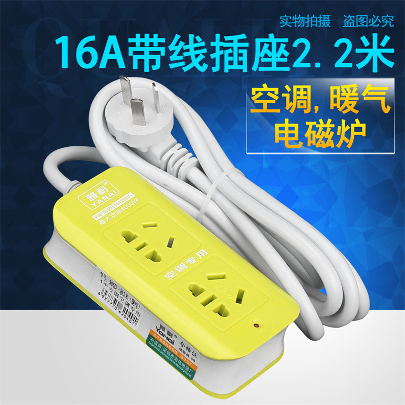 大功率16A空调电磁炉专用插座 带线3米新国标安全门10a十孔接线板