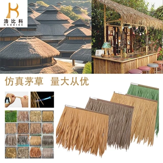 定制仿真茅草瓦塑料仿稻草茅草瓦材抗老化塑料藤假藤人工合成藤条