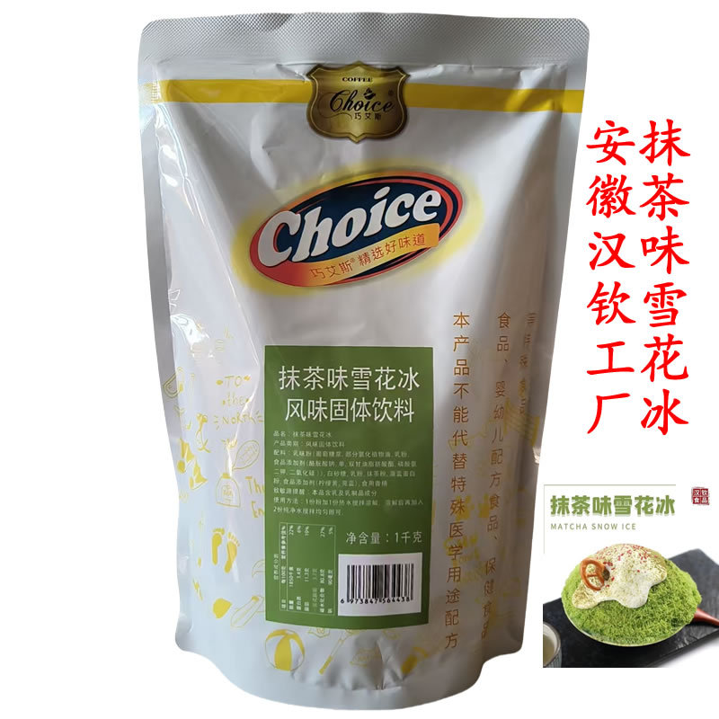 巧艾斯雪花氷粉1kgミルク味楊枝甘露いちご味生ココナッツ味チョコレート抹茶雪花氷