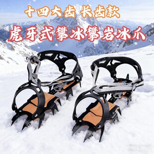 �¿�14���X����ʽ��צ�����ɽѩ�ط���Ь��ѩצ�����ʱ��b��Ь�