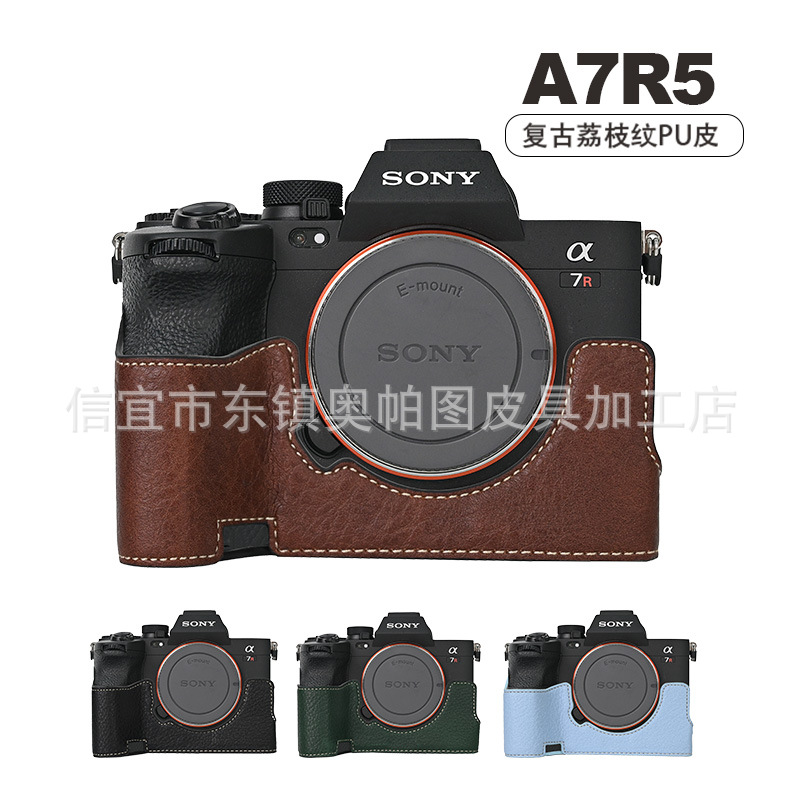 (2개) A7R5 리치 PU 가죽
