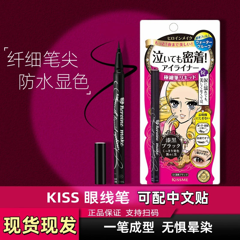 Японская Kissme Kismei очень тонкая подводка для глаз карандаш для глаз, длительный водонепроницаемый, не загроможенный, коричневый карандаш для глаз