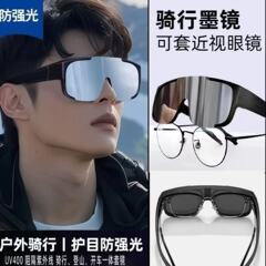 骑行眼镜近视套镜日夜两用户外登山框架眼镜可卡近视护目镜滑雪镜