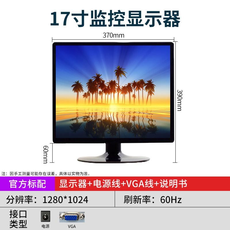 全新显示器24寸直面无边IPS办公22/27游戏高清19寸监控液晶显示屏|undefined