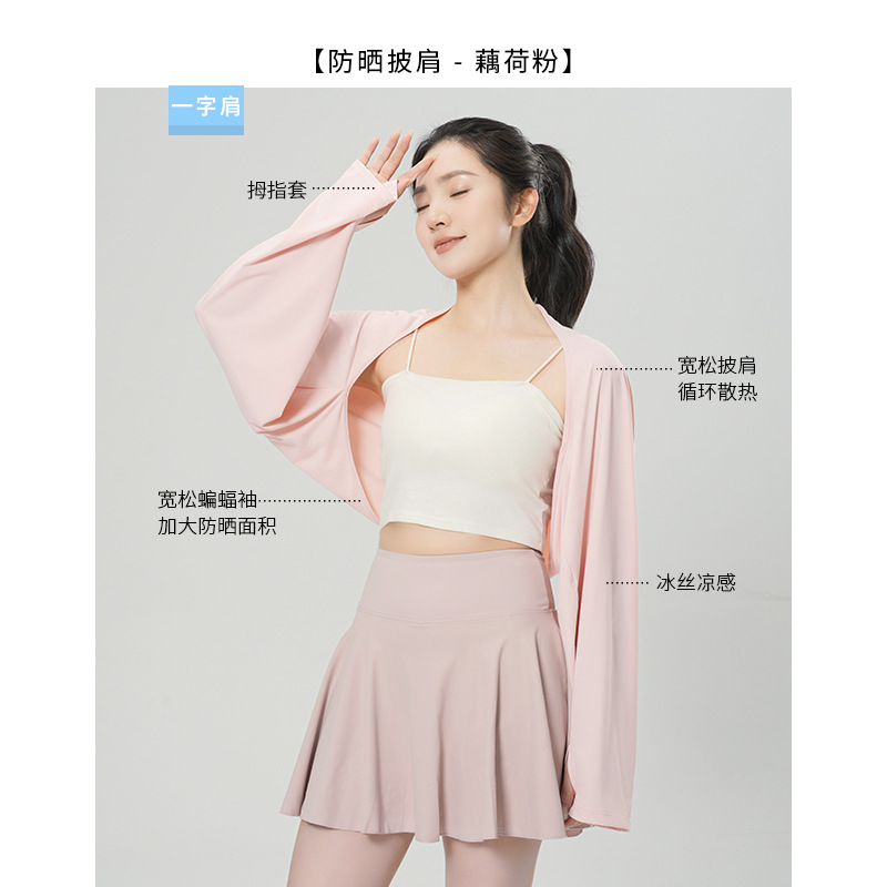 Sopa solar para mujeres de verano al aire libre sombrilla hielo respirable manga camisa de aire acondicionado abrigo solar corto pequeño hombro