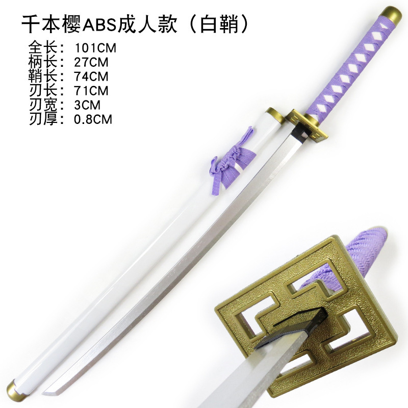 死神abs成人シリーズcos刀武器道具斩迫刀鏡花水月天錠斩月氷輪丸木|undefined