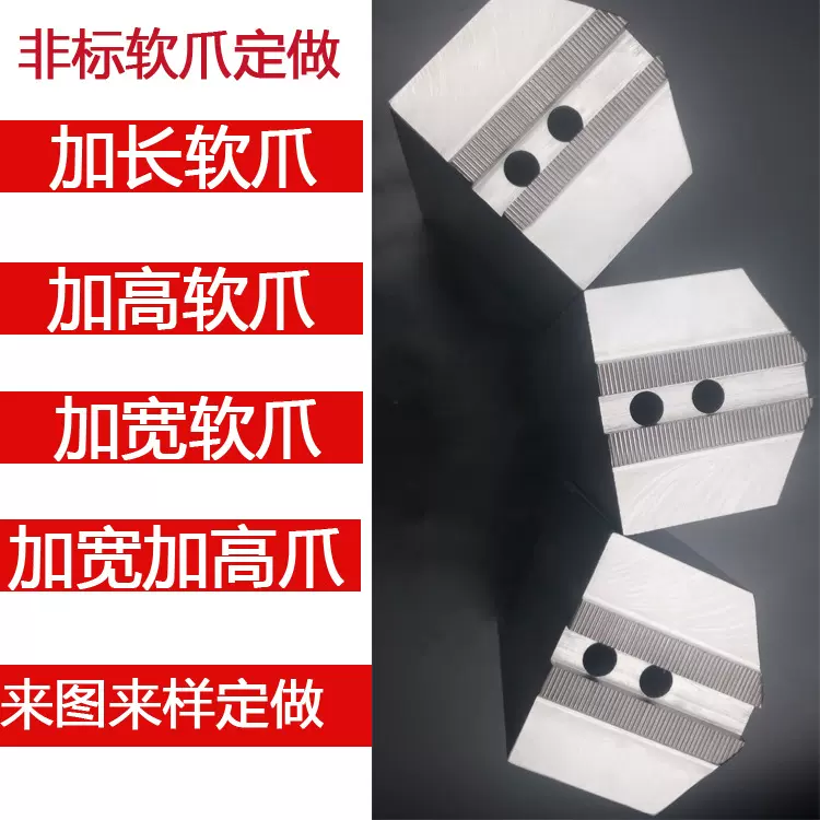液压卡盘非标软爪油压卡爪生爪来样来图定做三爪四爪二爪卡盘夹头