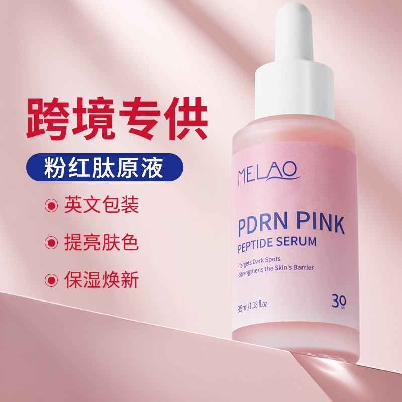 跨境专供三文鱼多肽原液保湿焕白面部护理精华PDRN PEPTIDE SERUM|undefined