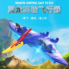 遥控飞机;遥控车;家用扫地机