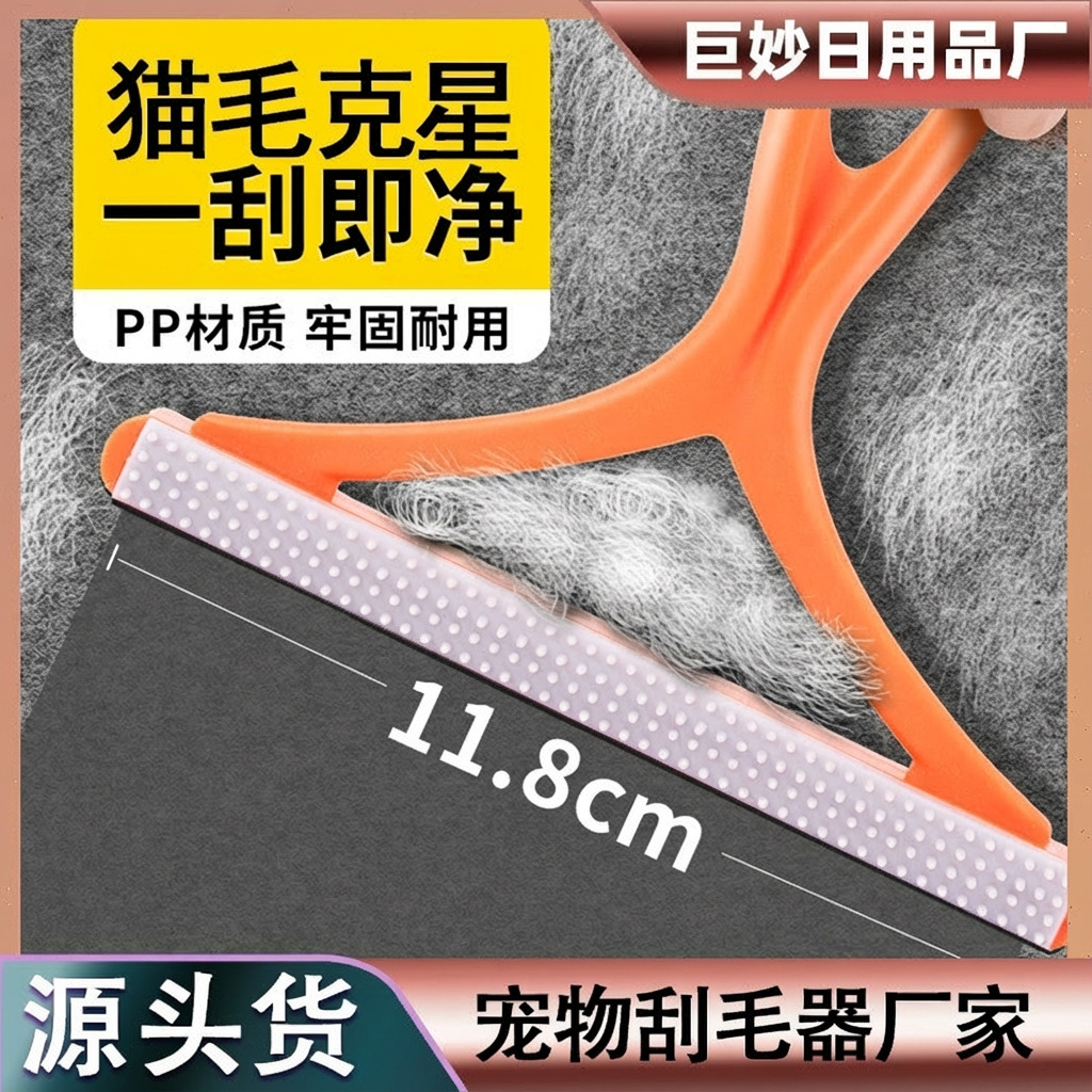新款静电刮毛器家用不伤衣服大衣去毛器地毯除毛器猫毛宠物粘毛器