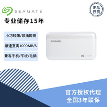 希捷PSSD批发 CB1000 500G 1T 2T 芯点子希捷联名款 移动固态硬盘