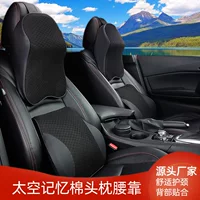 Производитель Yibao Source Игловидная подушка для головы автомобиля шейная подушка подушка отдыха подушка для машины подушка памяти комфорт