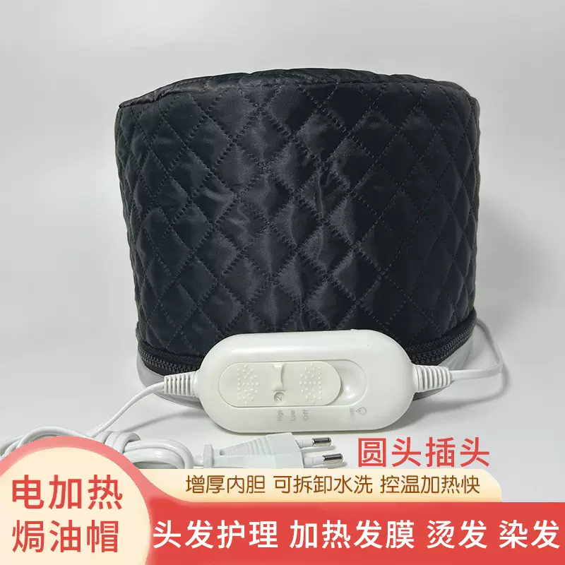 跨境欧洲国家加热帽电热帽家用发膜加热焗油帽批发支持代发插电式