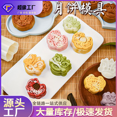 月饼模具万狮如意中式传统国潮风广式75克糕点压磨烘焙模具