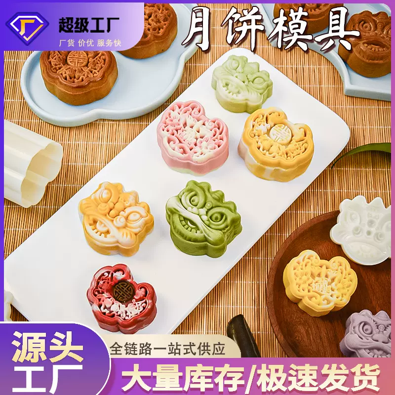 月饼模具万狮如意中式传统国潮风广式75克糕点压磨烘焙模具