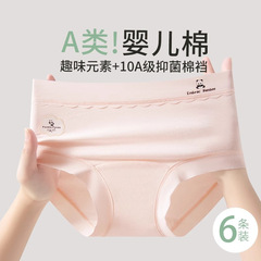 淘宝爆款内裤女士纯棉全棉抗菌裆2025新款夏季女生无痕中腰三角裤