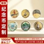 仿古压铸定制金银纪念币
