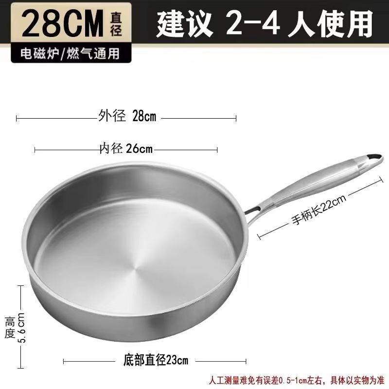 316不锈钢煎锅加厚三层钢无涂层平底锅家用不粘锅煎牛排专用电磁|undefined