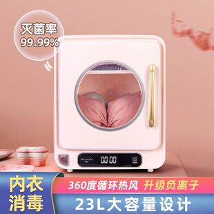 Underwear Sterilizer Automatic Underwear Dryer Clothing Disinfection Cabinet Uv Sterilization Box Small Household Cross-Border