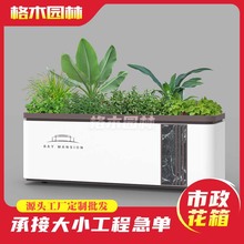 厂家定制酒店广场商业景区售楼部景观组合花盆花池户外不锈钢花箱