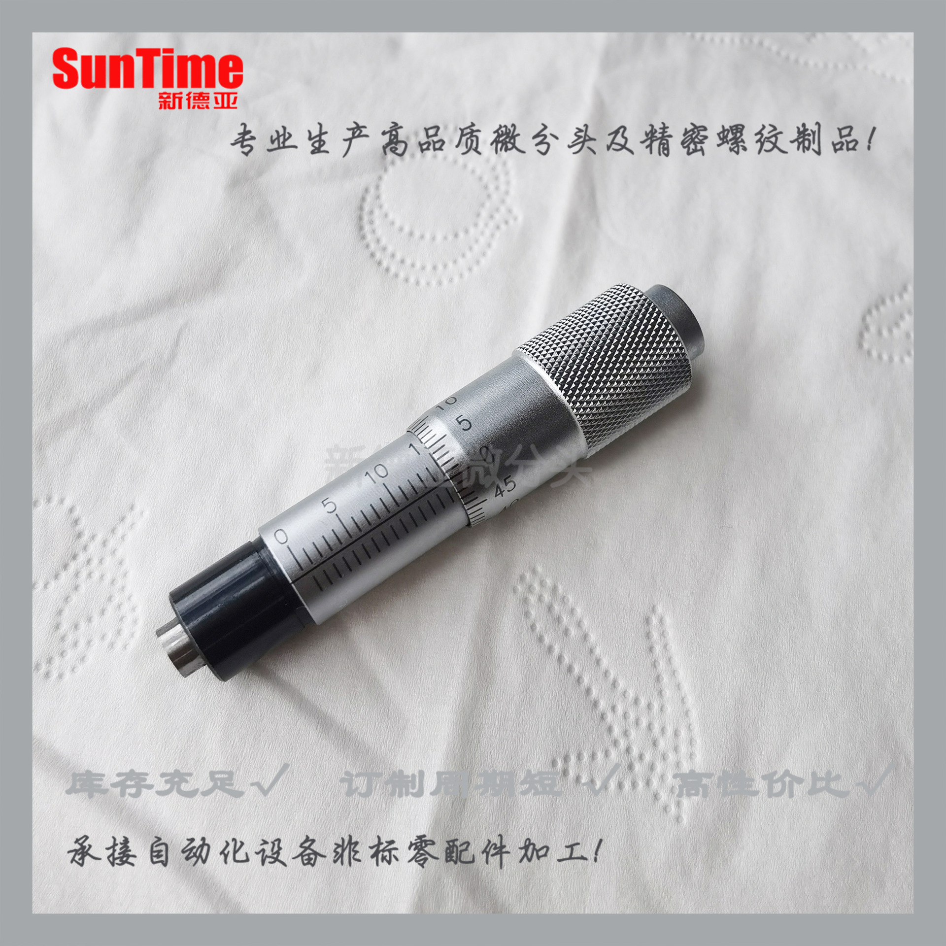 0-15MM常用微分头测微头分厘卡