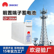 12V200AHǰ�ö�������ͨѶ��վ�����ѭ����ά����ƿ̫���ܴ���