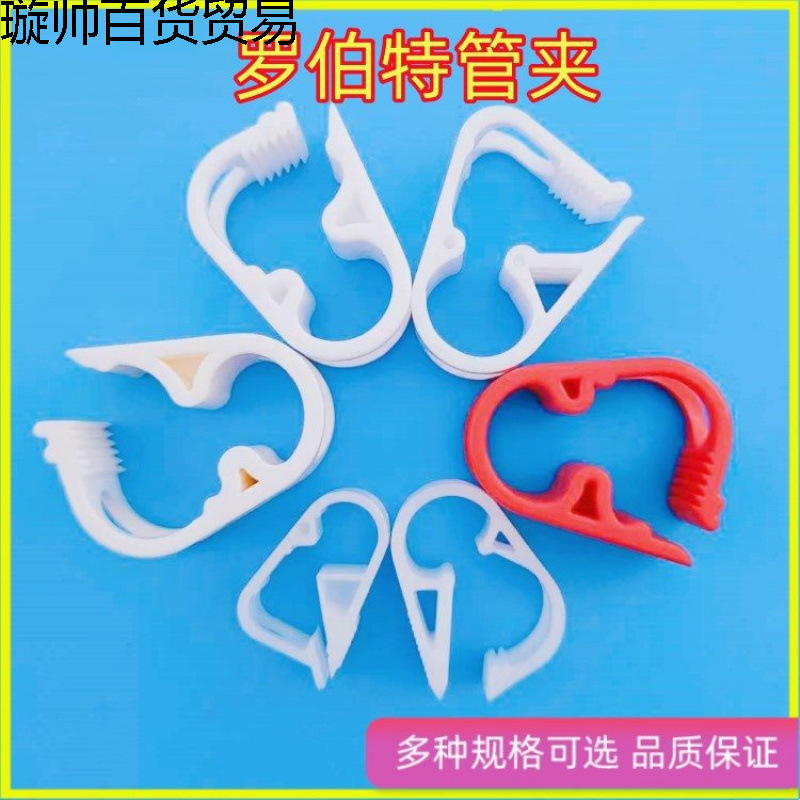 管夹 软管止流夹子 塑料卡扣 流量控制夹 导管夹耐高温管卡