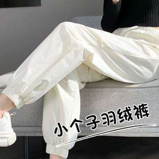 Rice White Down Pants Women's Outer Wear Small Winter 2025 New fleece-lined Thickened White Duck Down Cold Bundle Foot Cotton Pants