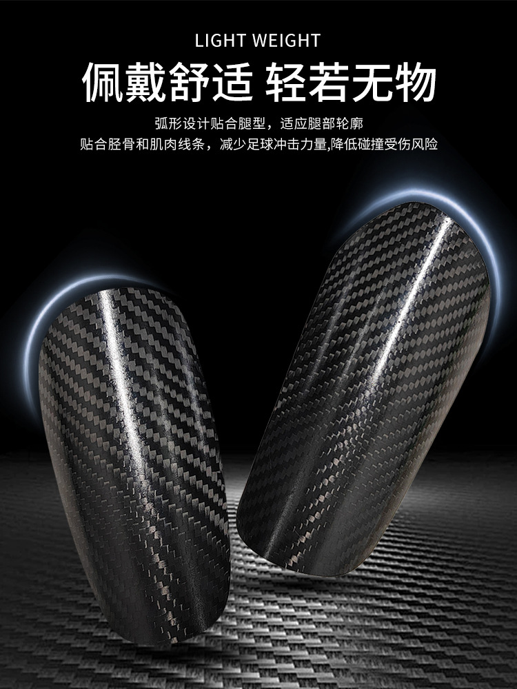 Protector de pierna de fútbol de fibra de carbono ultraligero para adultos y niños entrenamiento de competencia profesional protector de pantorrilla protector de borde al por mayor