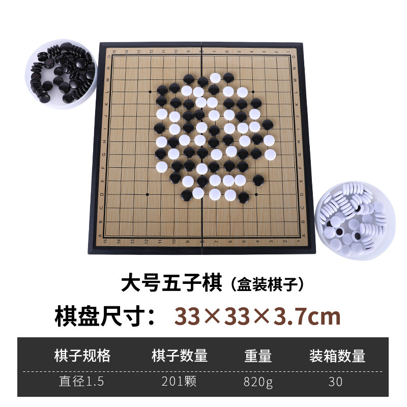 磁気囲碁五子将棋折り畳み盤白黒将棋知育磁気超大型盤学生成人玩具|undefined