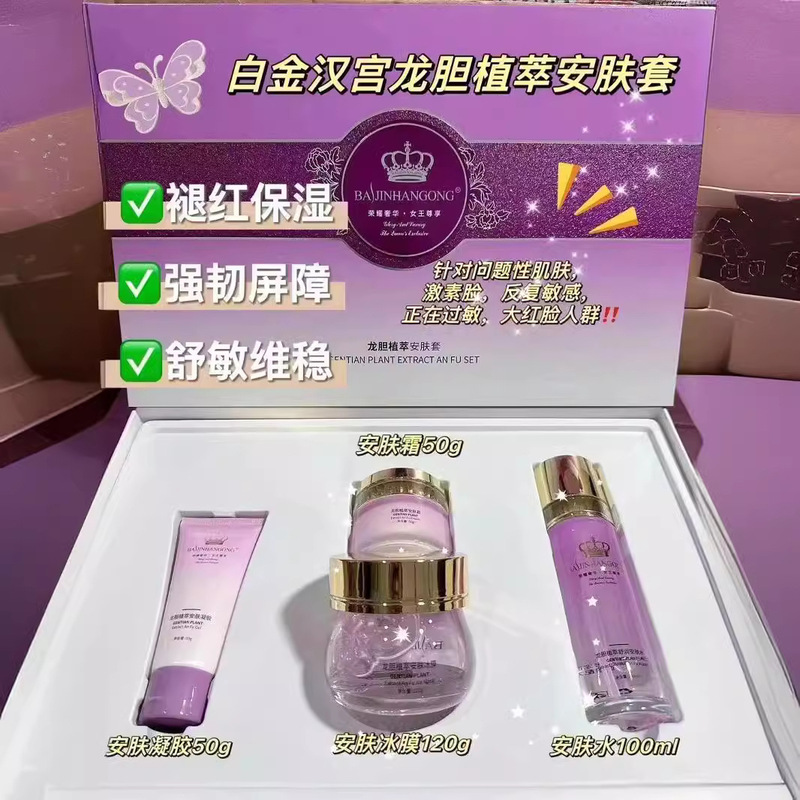 正品白金汉宫光感套盒套装焕颜亮肤补水保湿提拉肤色淡斑护肤品