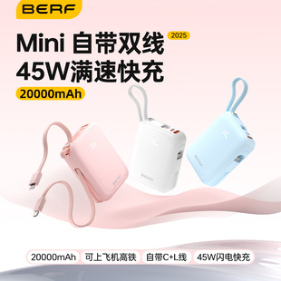 【新國標3c認證可上飛機】Berf 45W大容量充電寶雙向快充移動電源