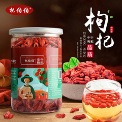 Ningxia Goji Berry Factory traceable Ningxia Goji Berry Extra Grade Jarred 250g Bottled Ningxia Goji Berries Wholesale