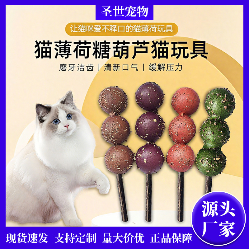 Catnip Candy, Cat Teething Stick, Insect Gall Fruit, Wood, Catnip Ball, Cat Teething Stick, Catnip Ball, Cat Teething Stick