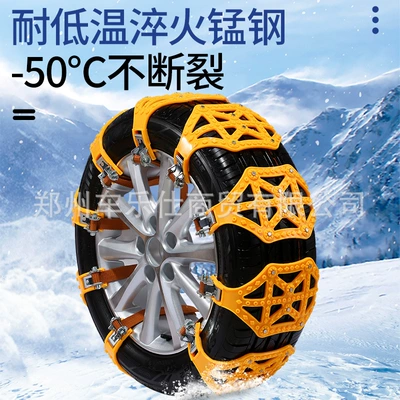 Winter Emergency Escape Snow – Tire snow chain