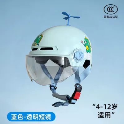 Motosiklet kaskı (dəbilqə) Cute Boys and Girls Electric - blue-transparent-short-mirror-blue-windmill