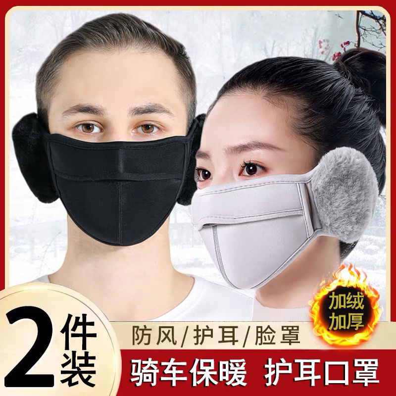 Otoño y invierno nubes máscara de calor 2 - en - 1 peluche protector de orejas hermoso estereoscópico respirado a prueba de frío máscara de oído de calor y peluche