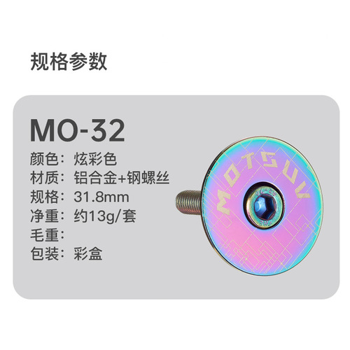 MOTSUV mountain bike colorful front fork bowl set cover front stem cover bicycle front fork sunflower top cover