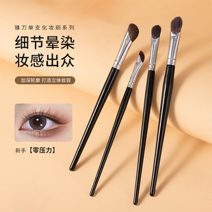 Sickle series eyeliner brush auxiliary color eye shadow brush single small horse hair nose shadow brush eye blooming makeup brush beginner