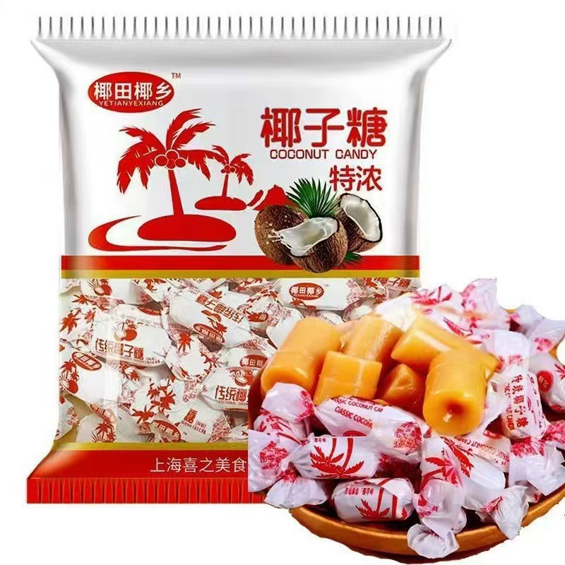（抢2斤）特浓椰子糖温暖办公室休闲原装糖果500g/袋暖心2斤装
